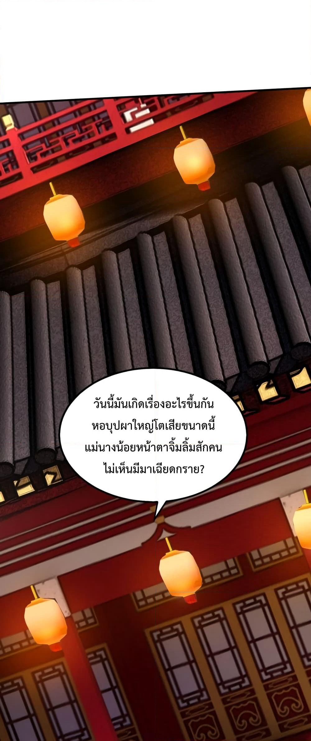 I Kill To Be God page 6
