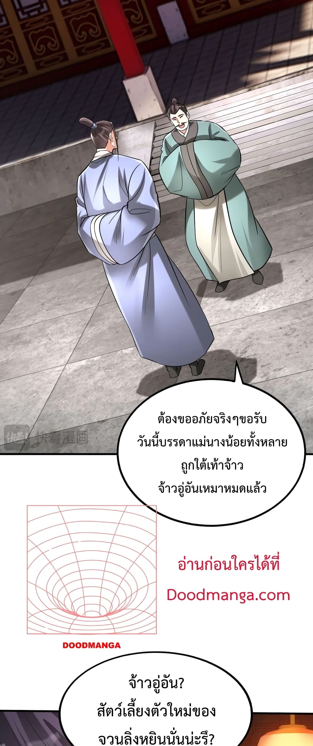 I Kill To Be God page 7