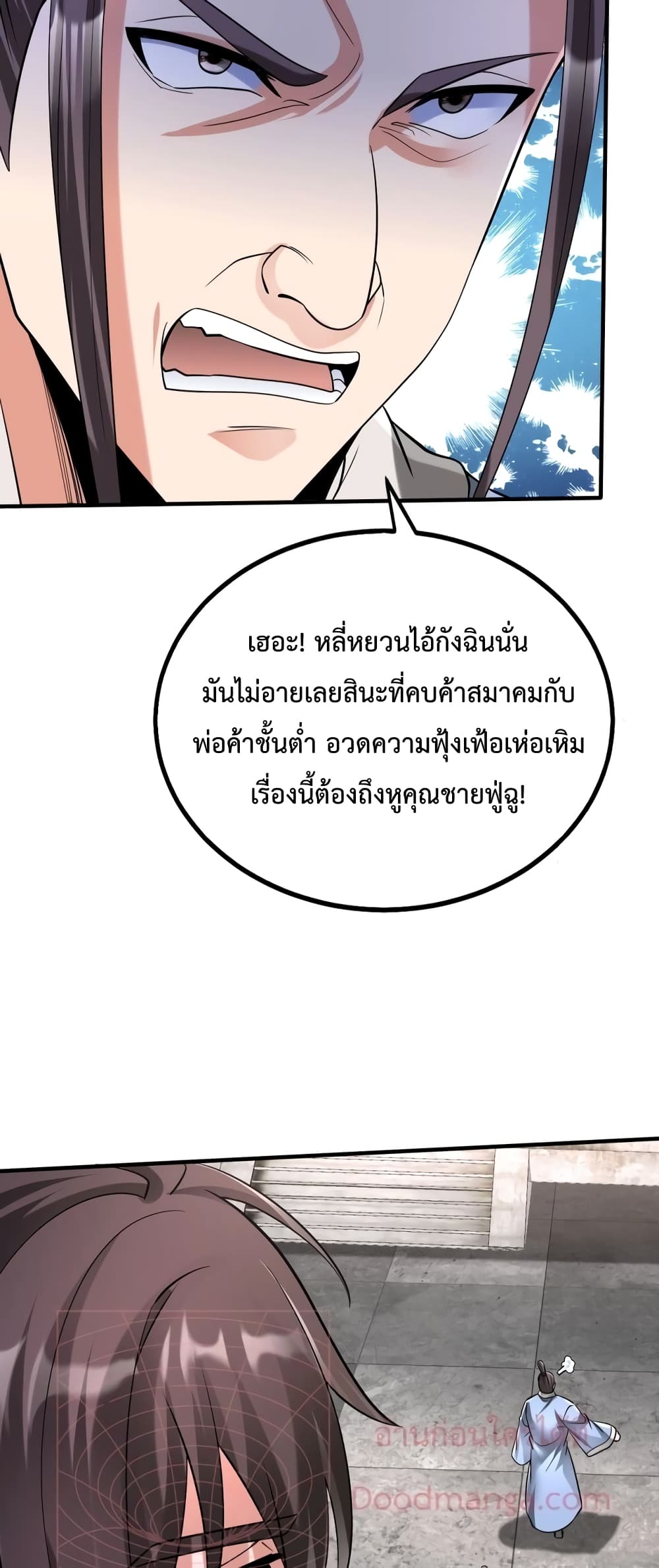 I Kill To Be God page 9