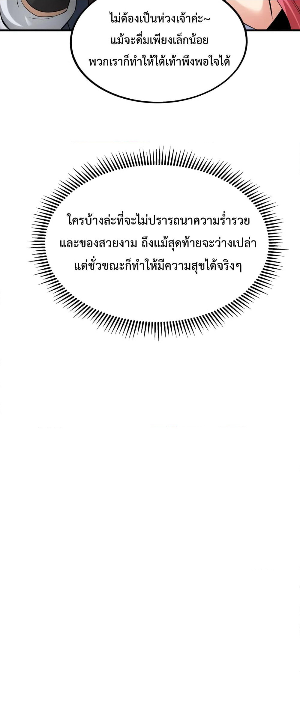 I Kill To Be God page 16