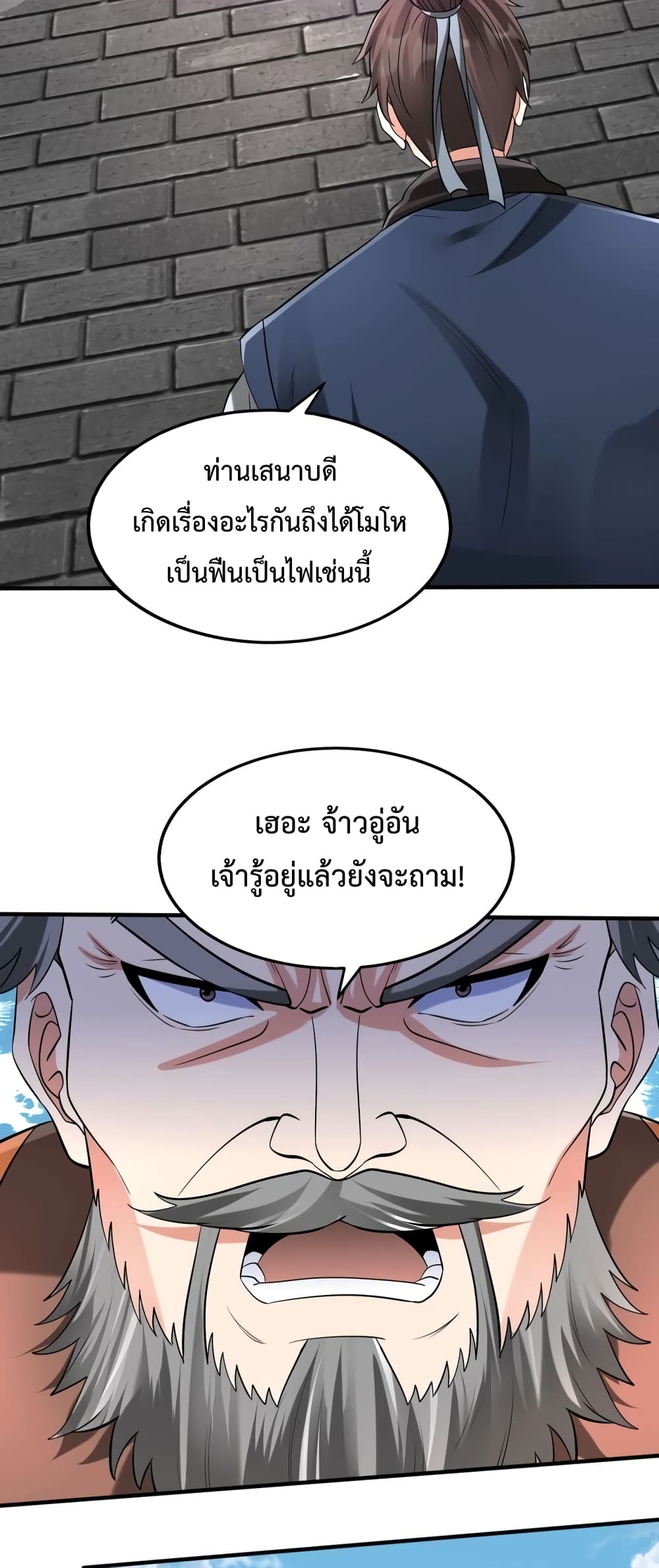 I Kill To Be God page 19