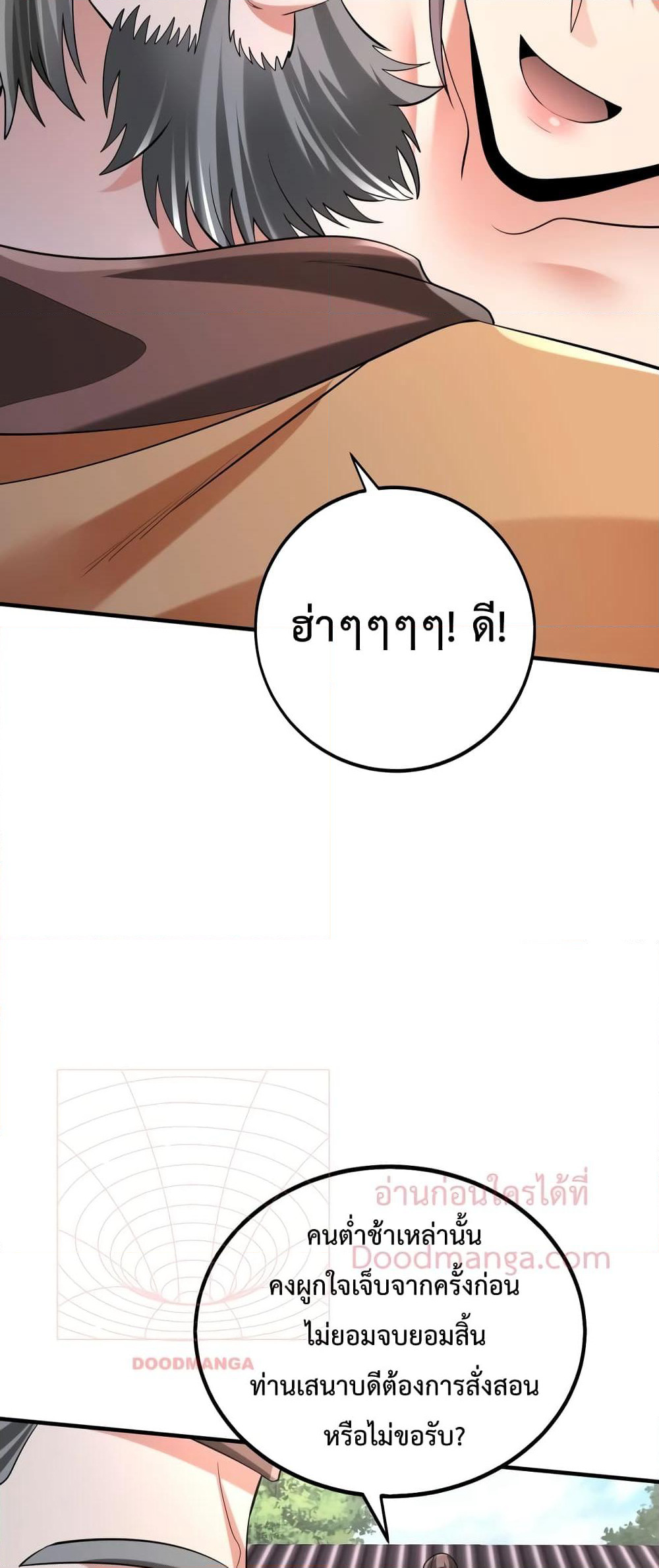 I Kill To Be God page 26