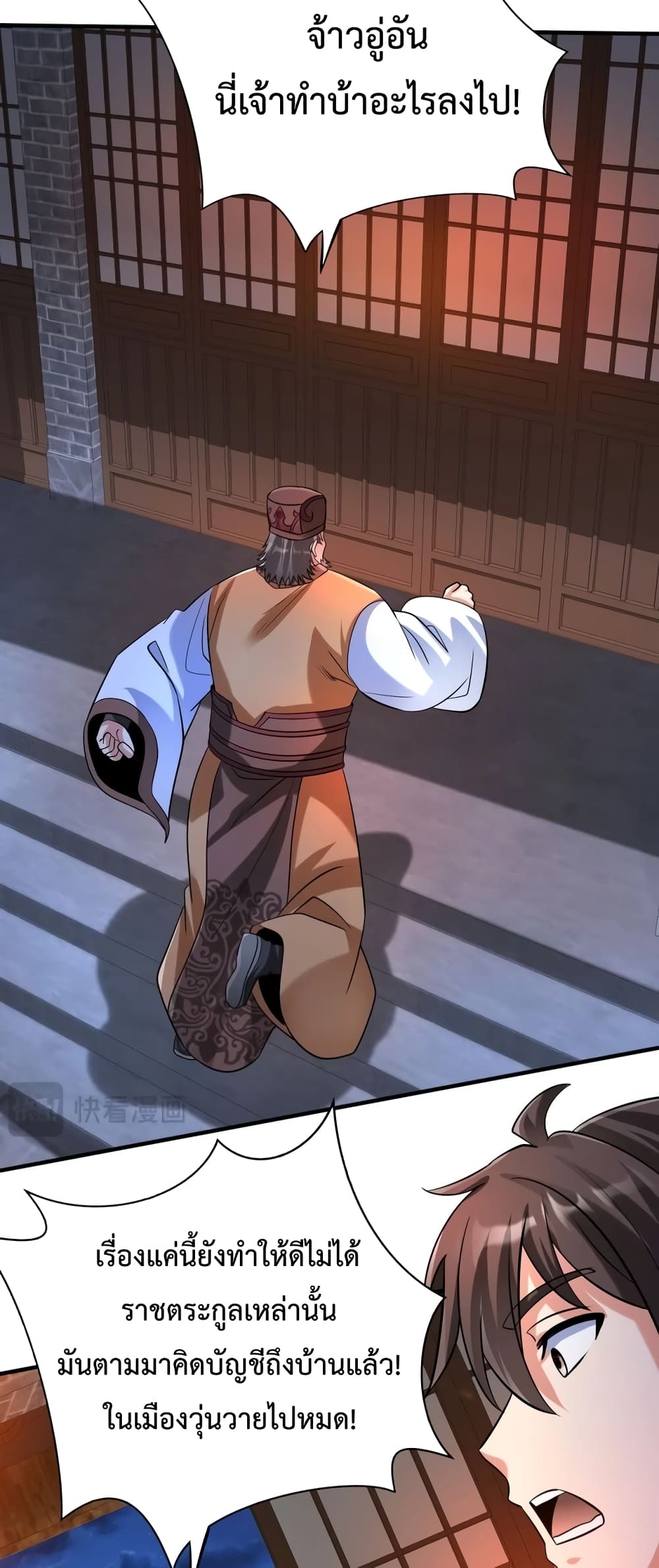 I Kill To Be God page 41