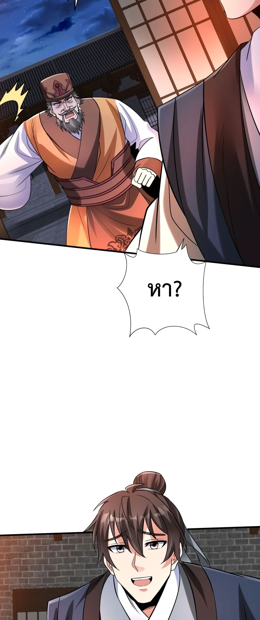 I Kill To Be God page 42