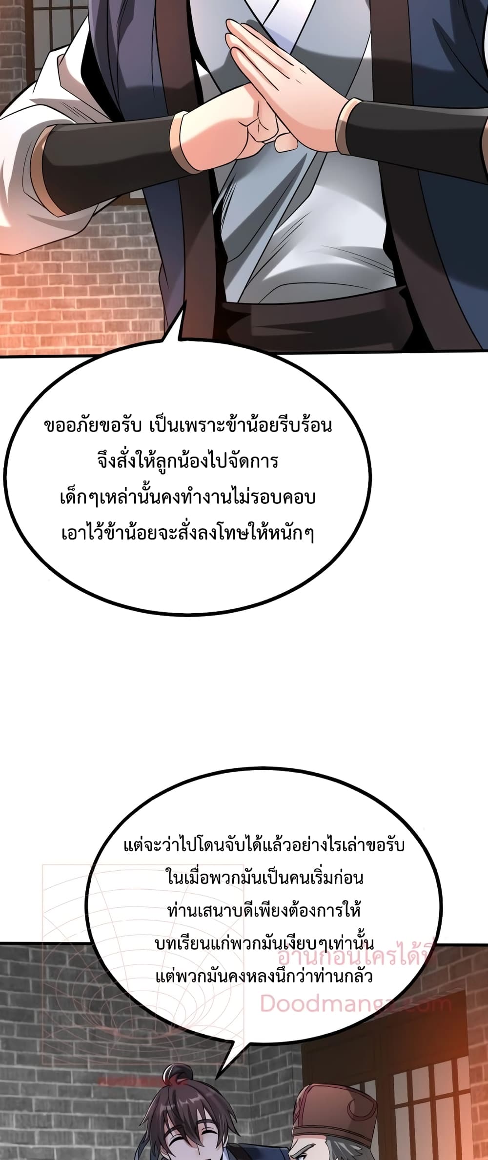 I Kill To Be God page 43