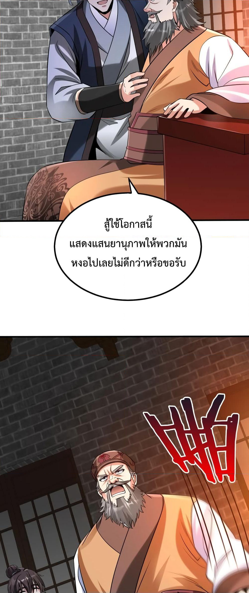 I Kill To Be God page 44