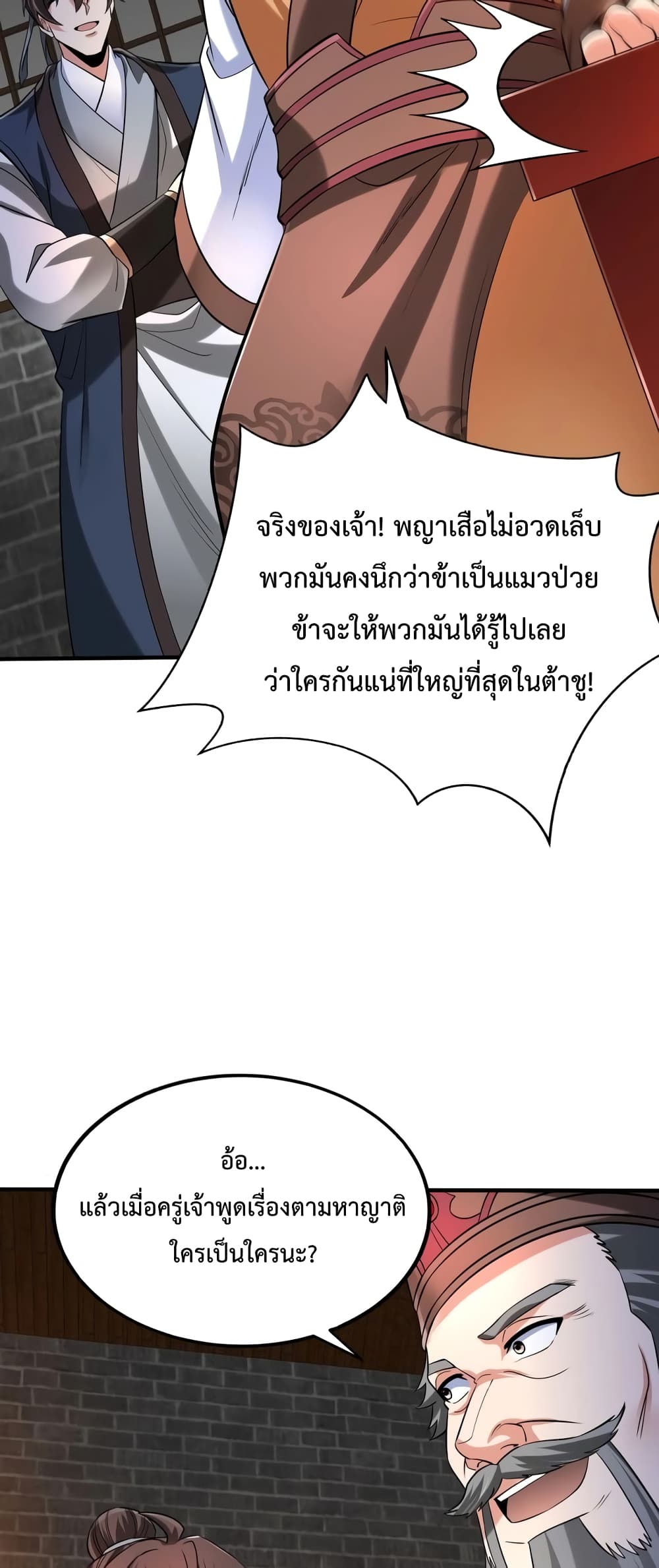 I Kill To Be God page 45