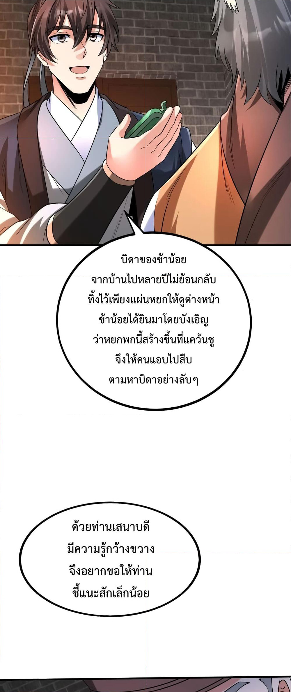 I Kill To Be God page 46