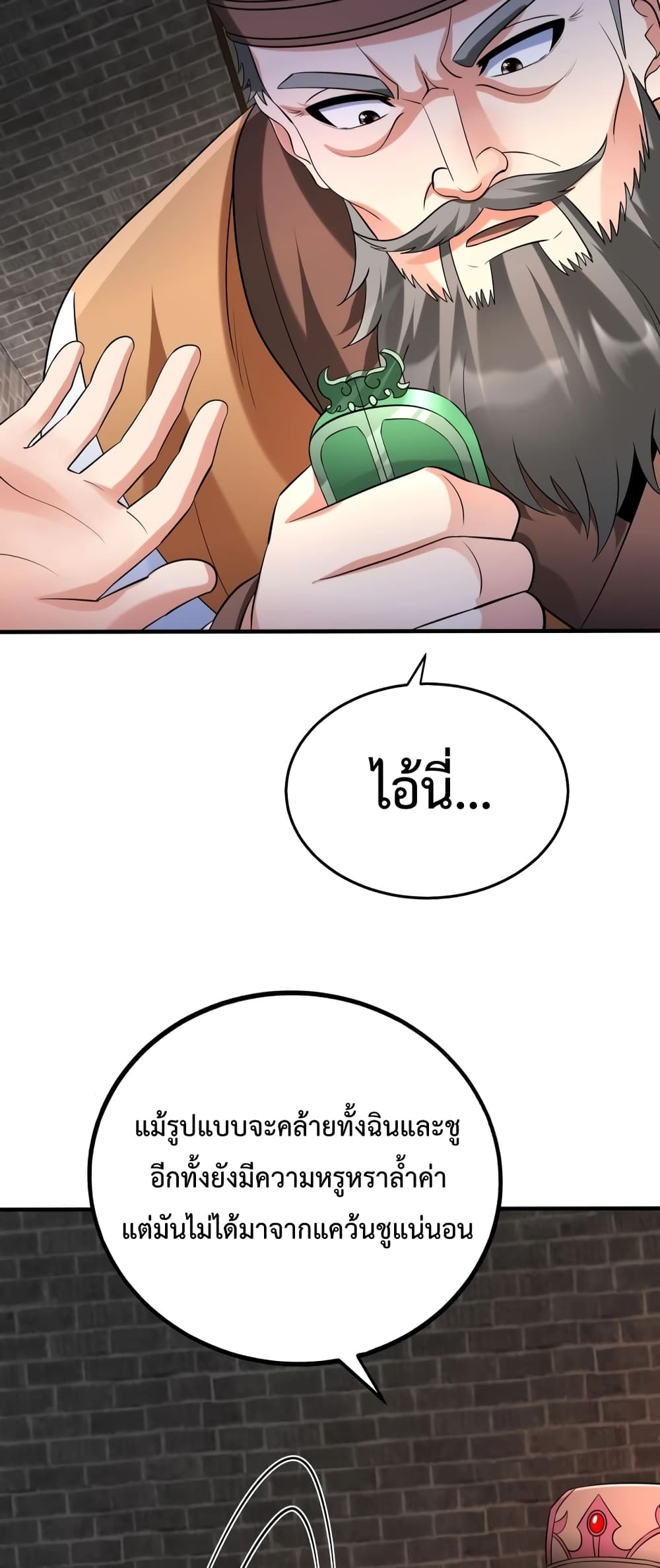 I Kill To Be God page 47