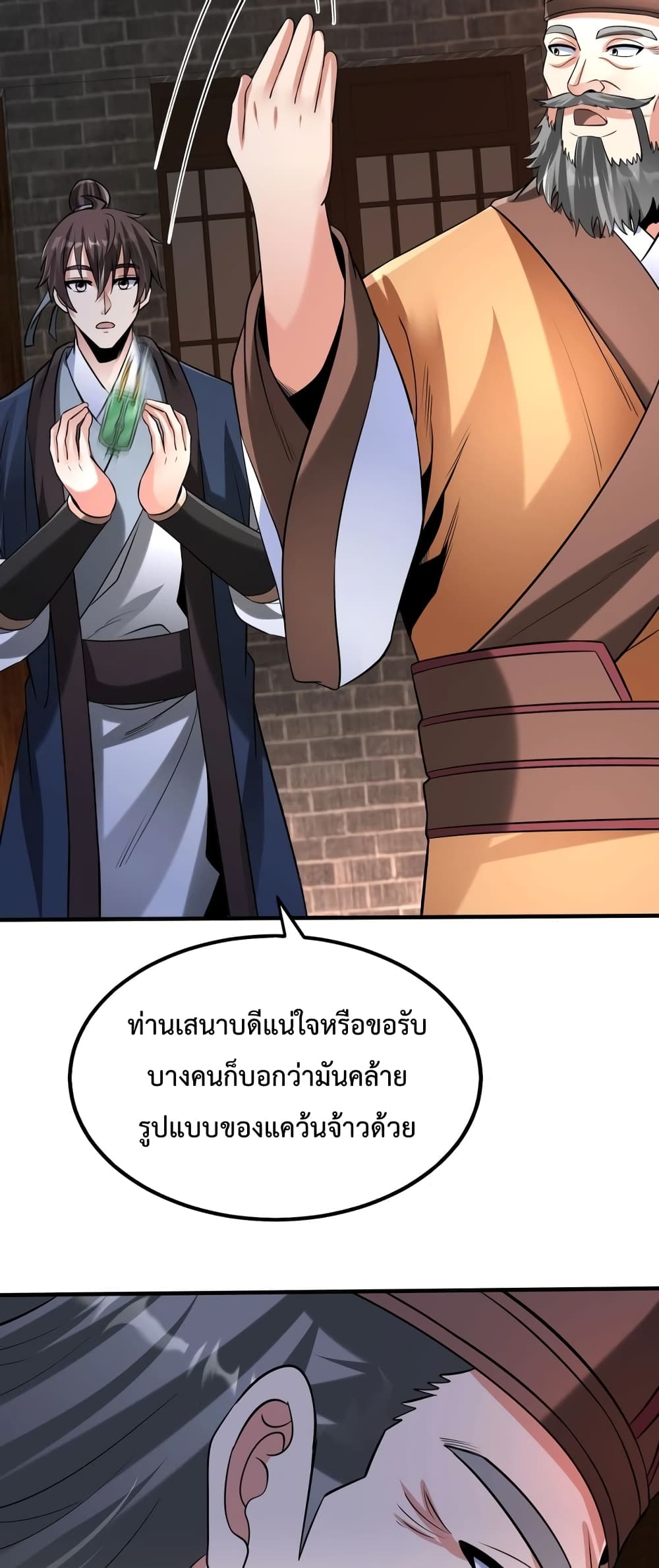 I Kill To Be God page 48