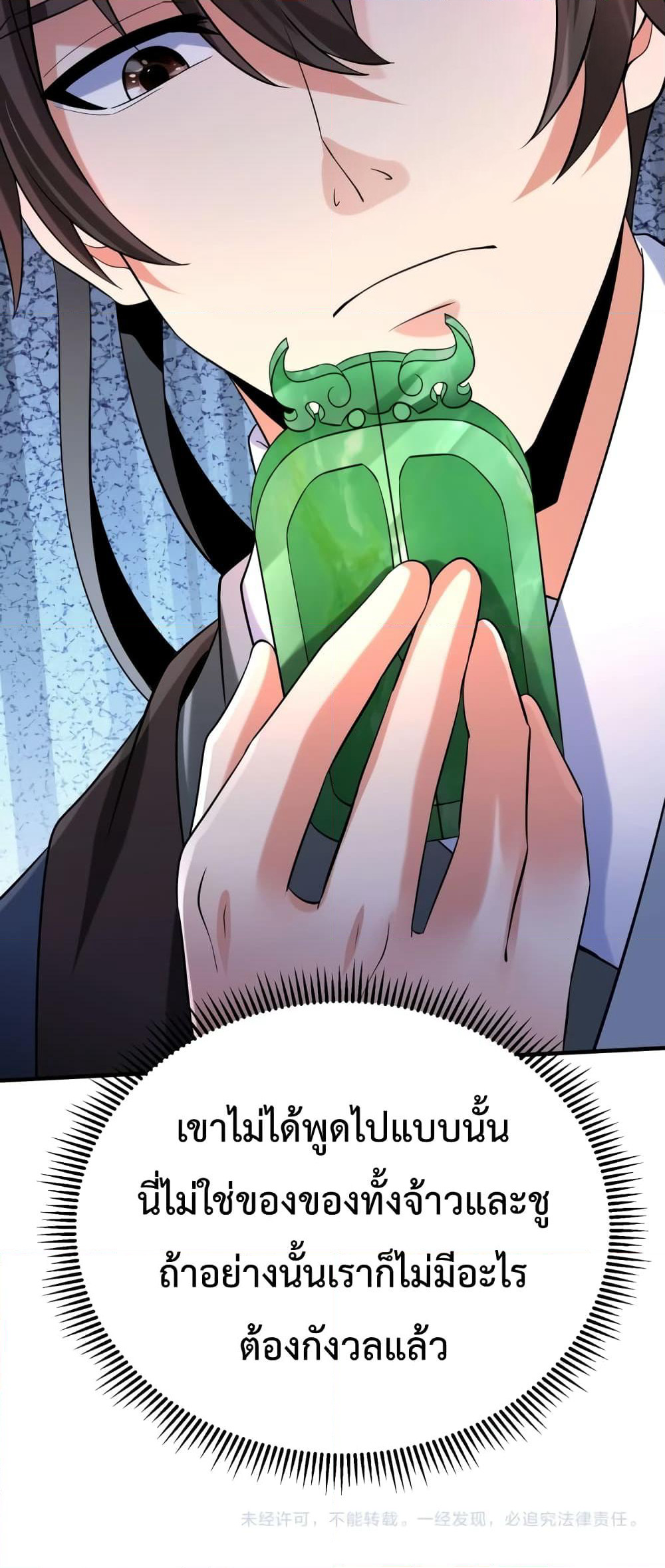 I Kill To Be God page 51