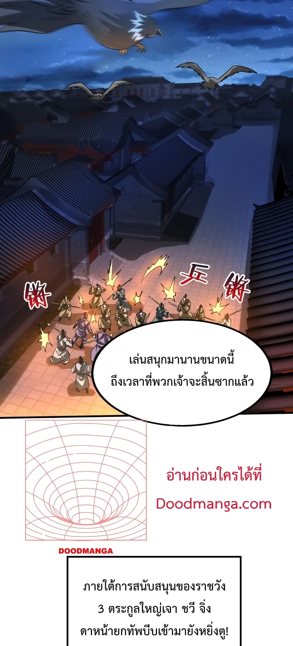 I Kill To Be God page 5