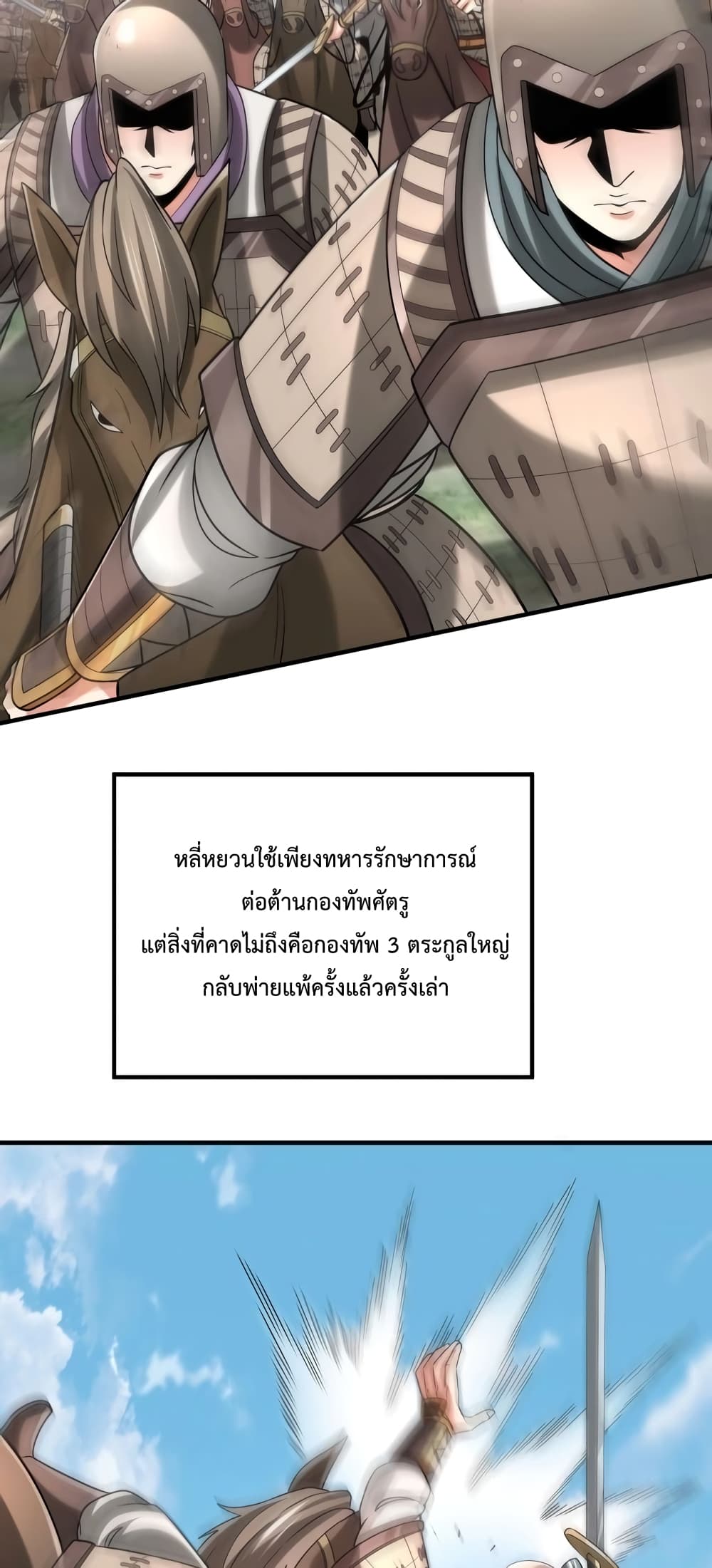 I Kill To Be God page 7