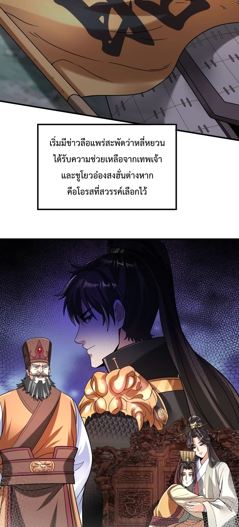 I Kill To Be God page 9