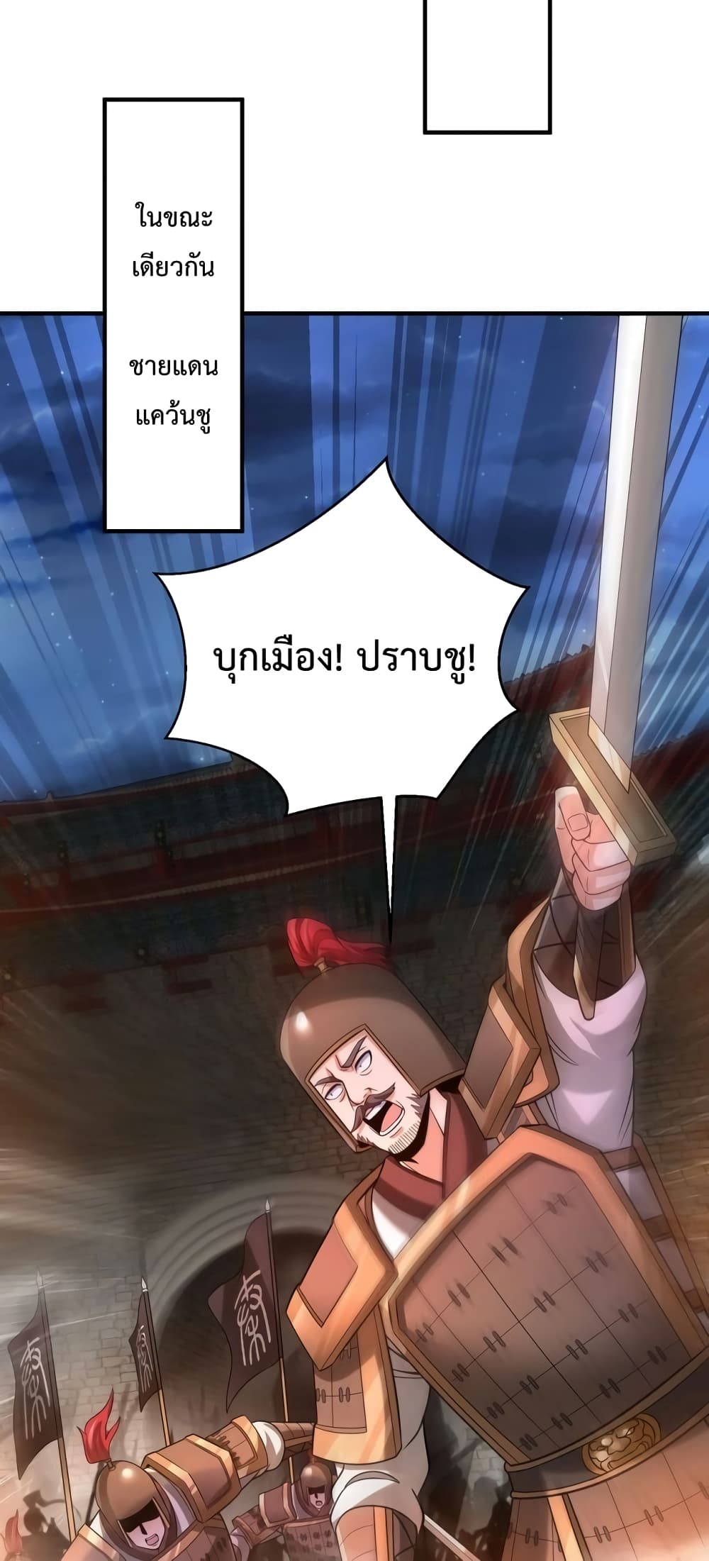 I Kill To Be God page 15