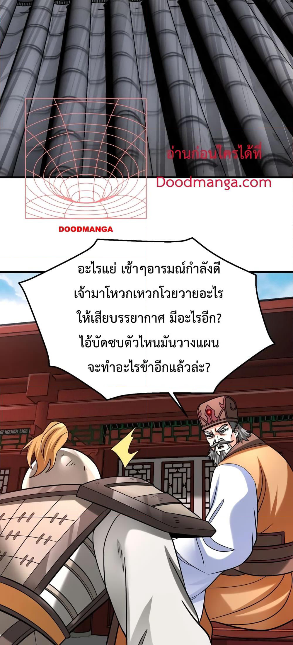 I Kill To Be God page 22