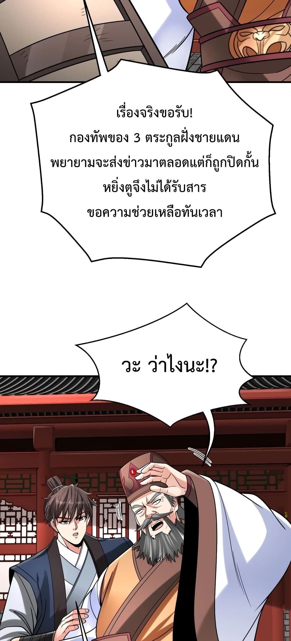 I Kill To Be God page 25