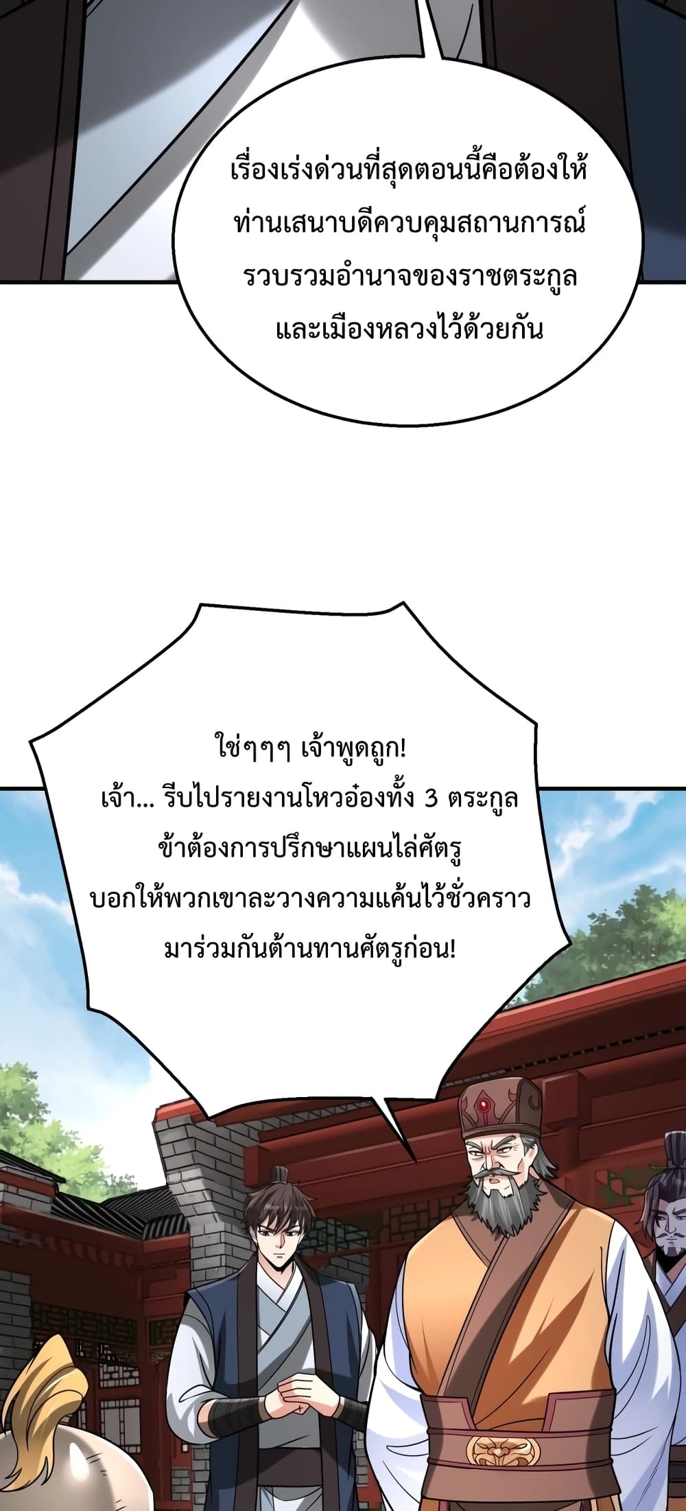 I Kill To Be God page 28