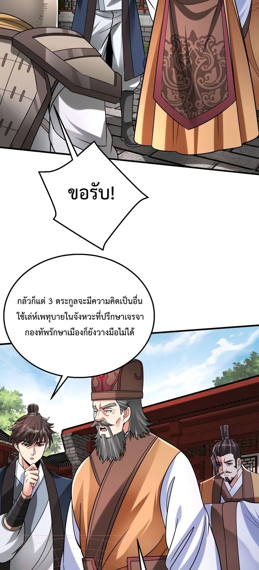 I Kill To Be God page 29