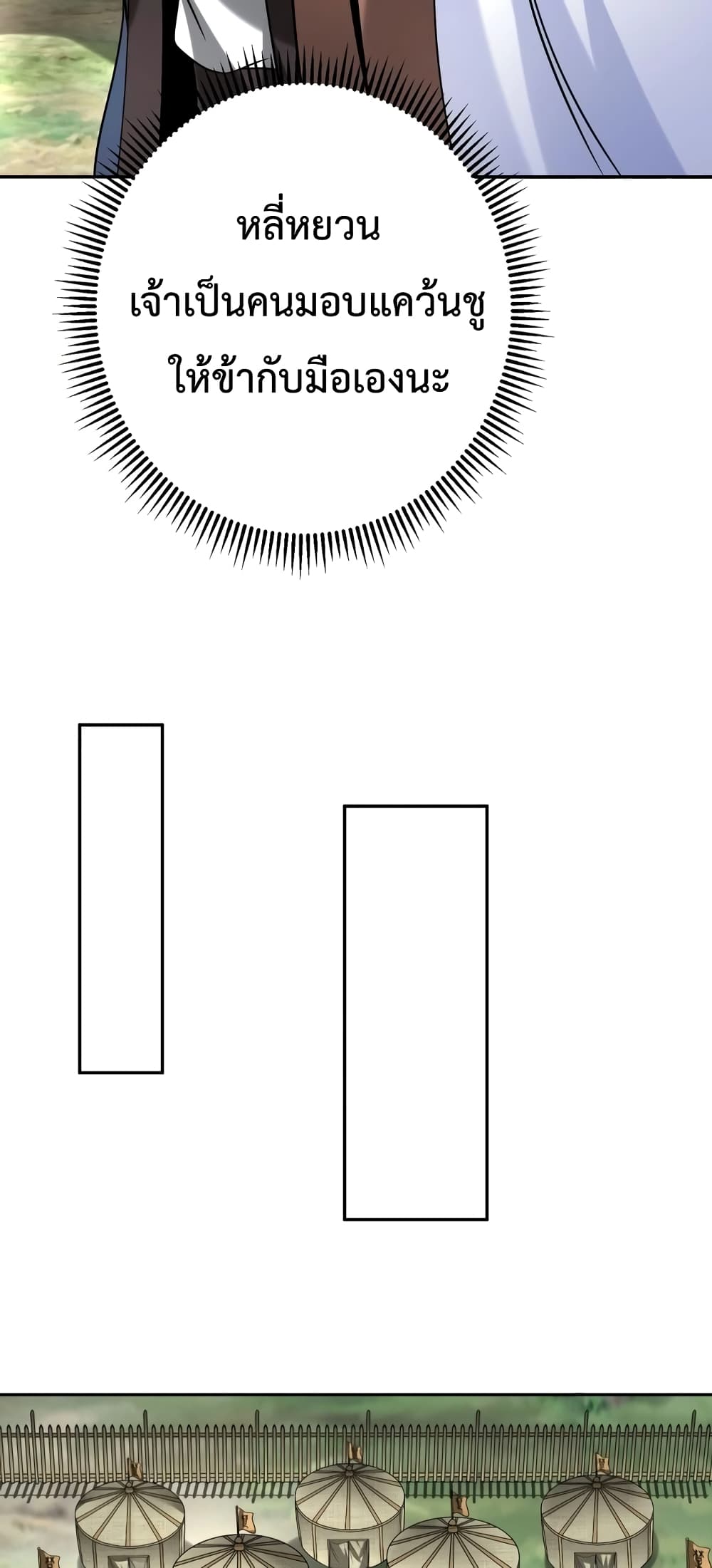 I Kill To Be God page 31