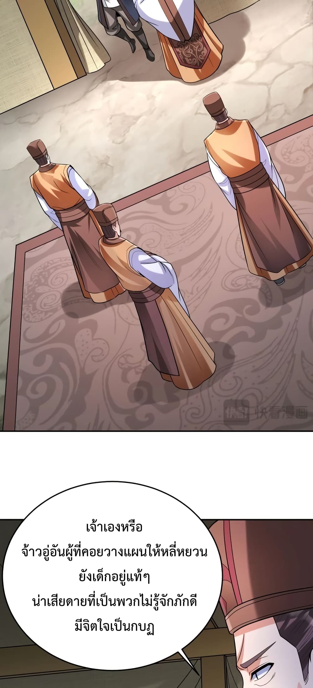 I Kill To Be God page 33