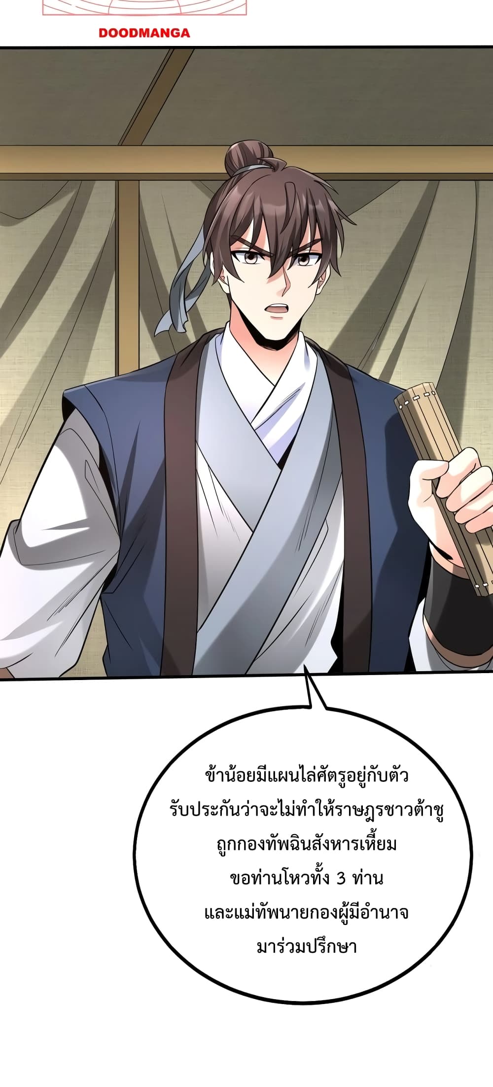 I Kill To Be God page 35