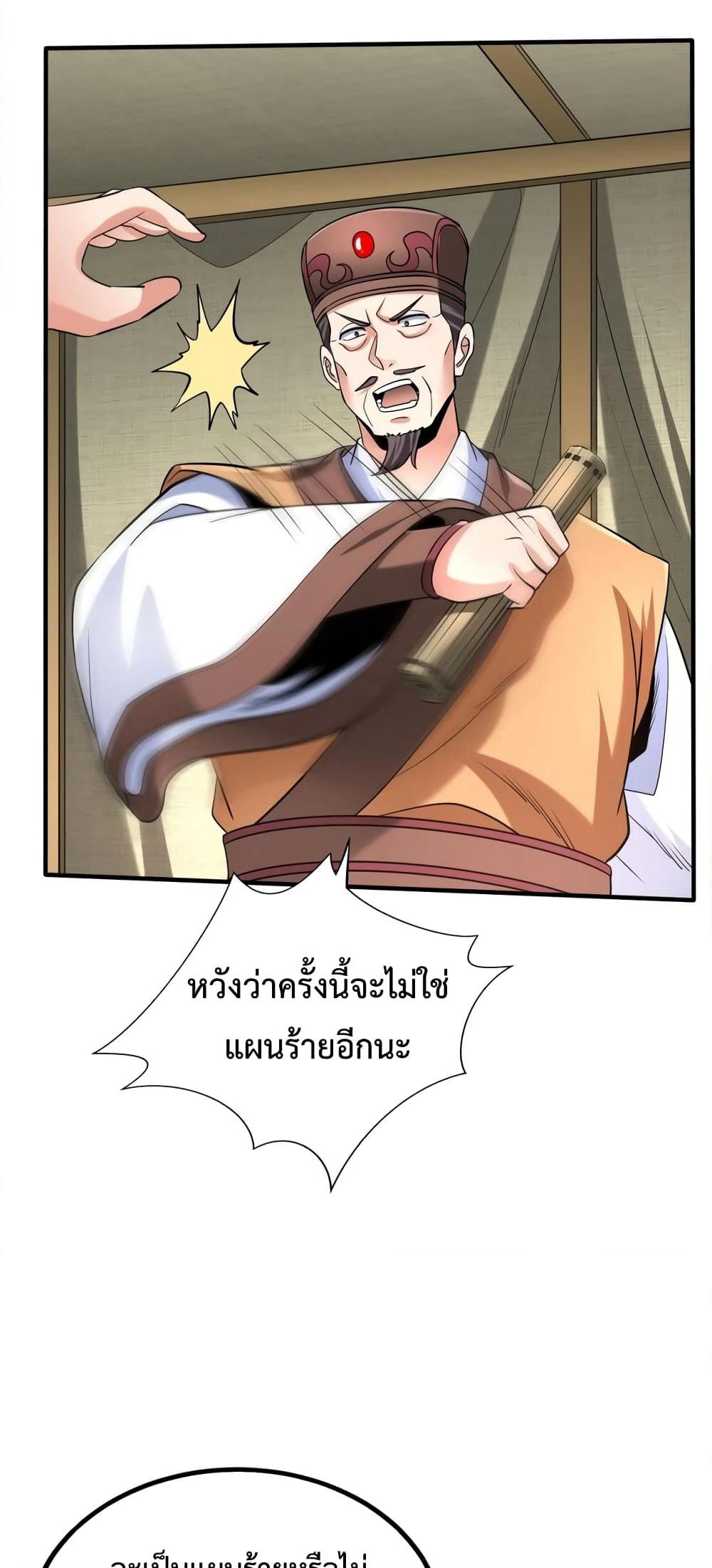 I Kill To Be God page 36