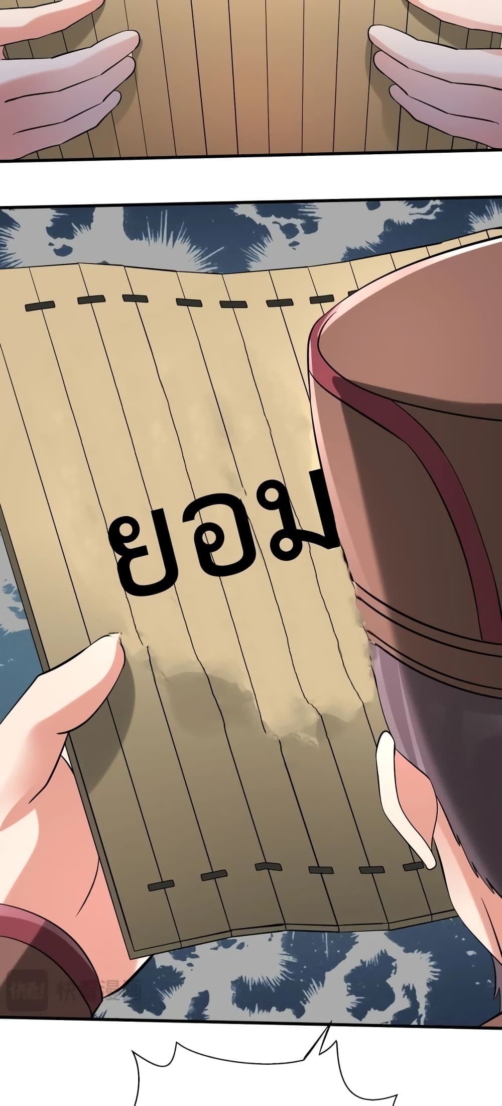 I Kill To Be God page 38