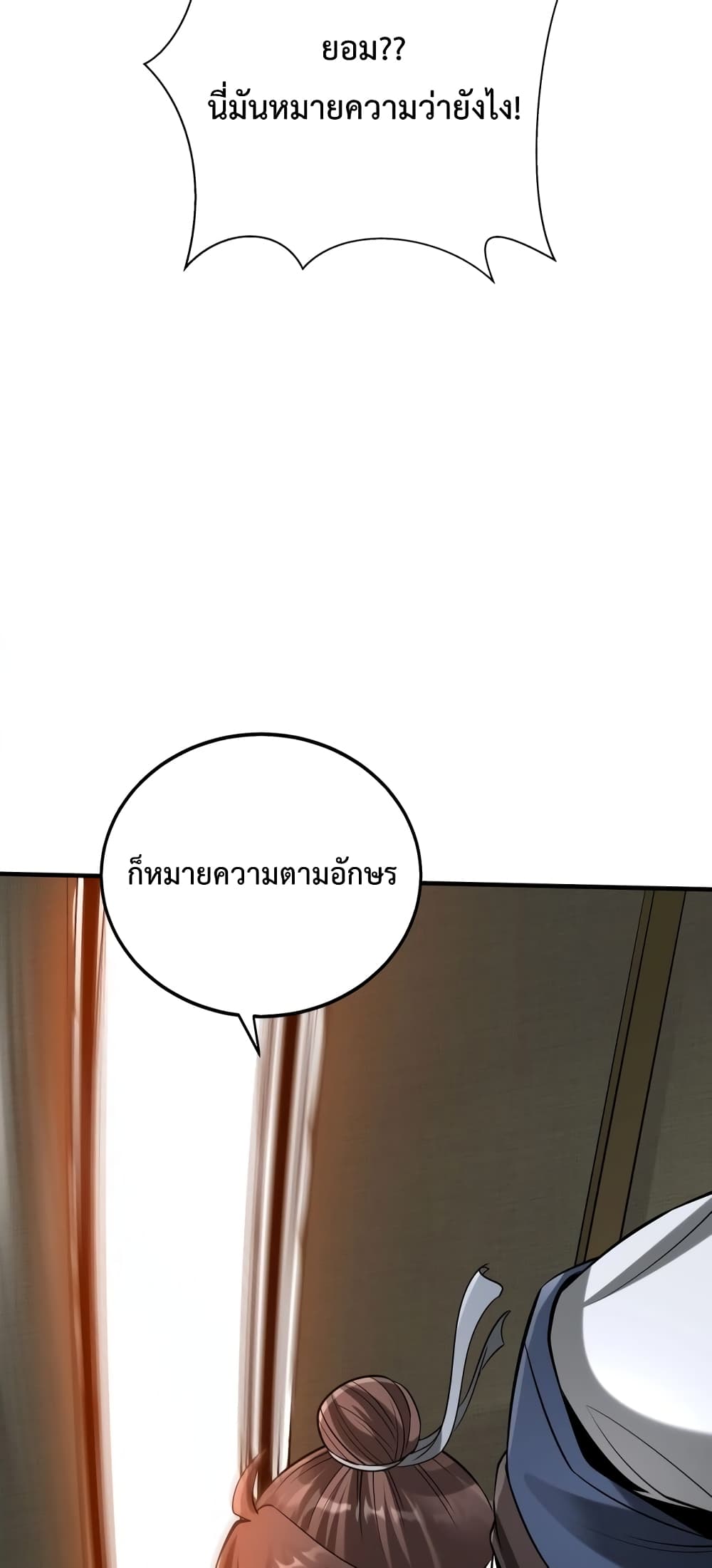 I Kill To Be God page 39