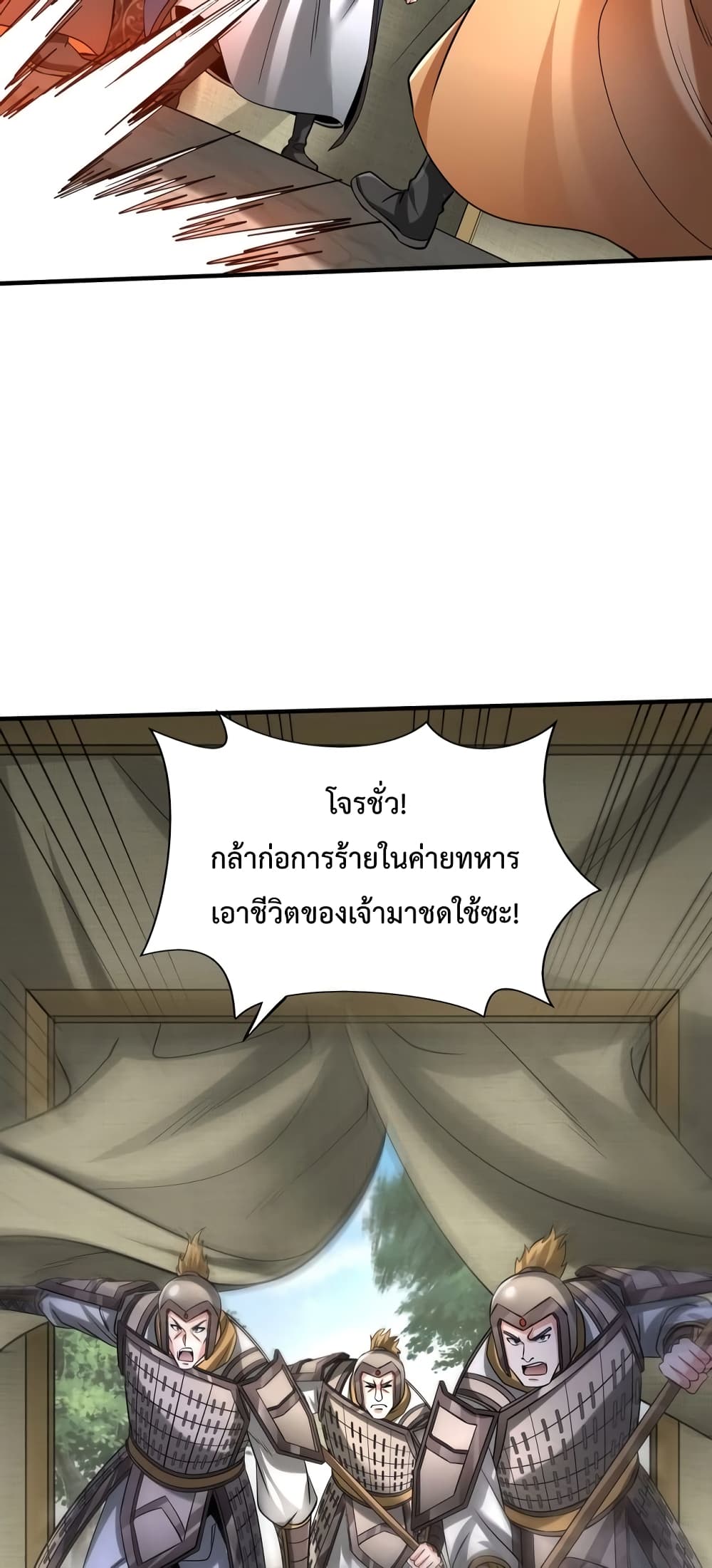 I Kill To Be God page 43