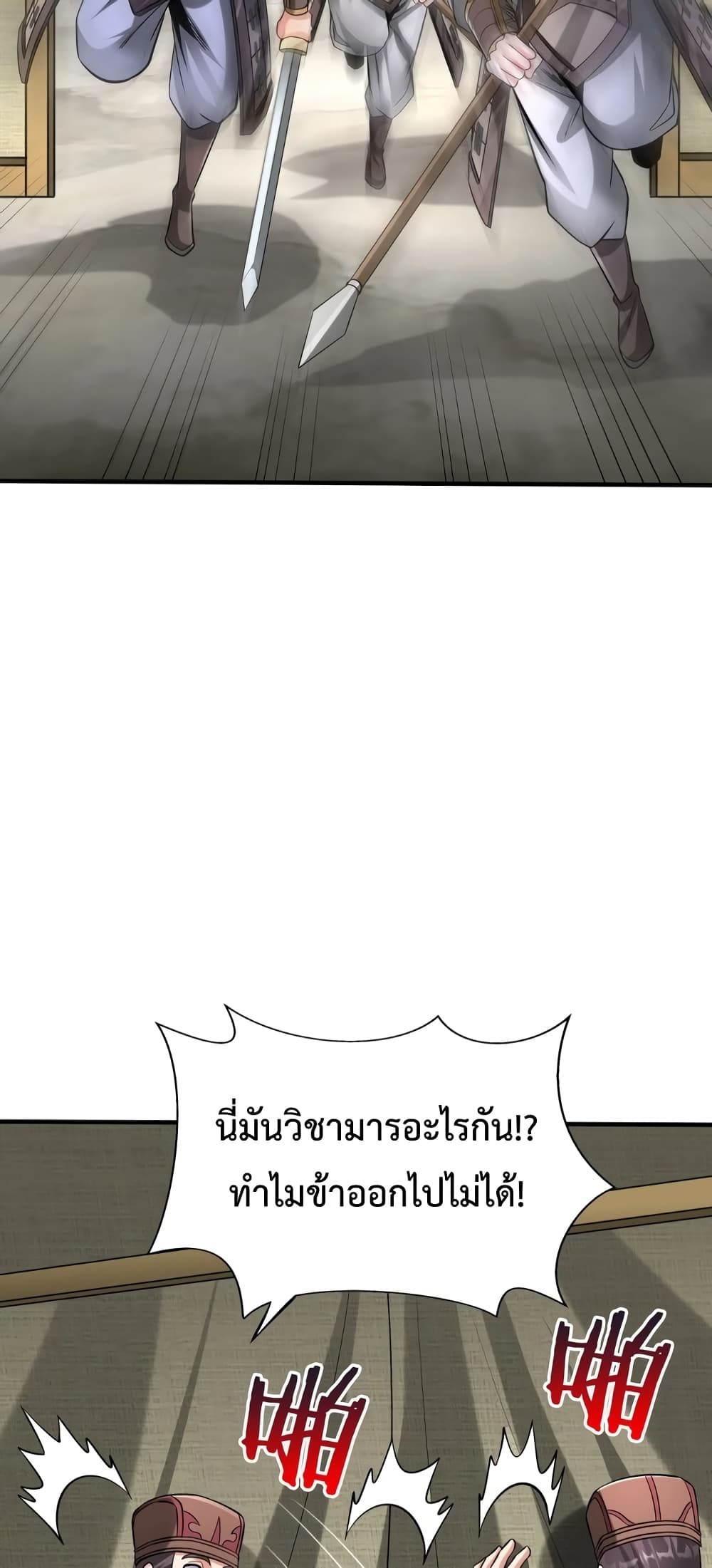 I Kill To Be God page 44