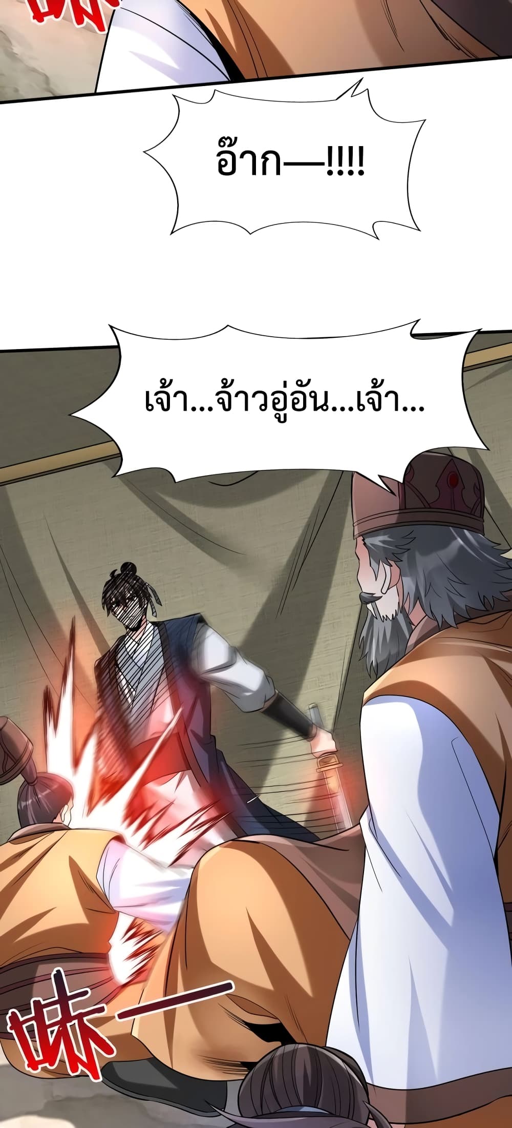 I Kill To Be God page 46
