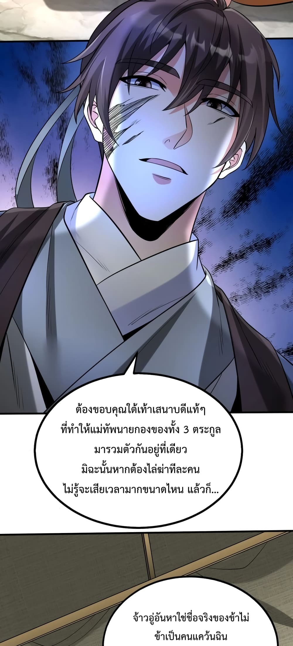 I Kill To Be God page 47