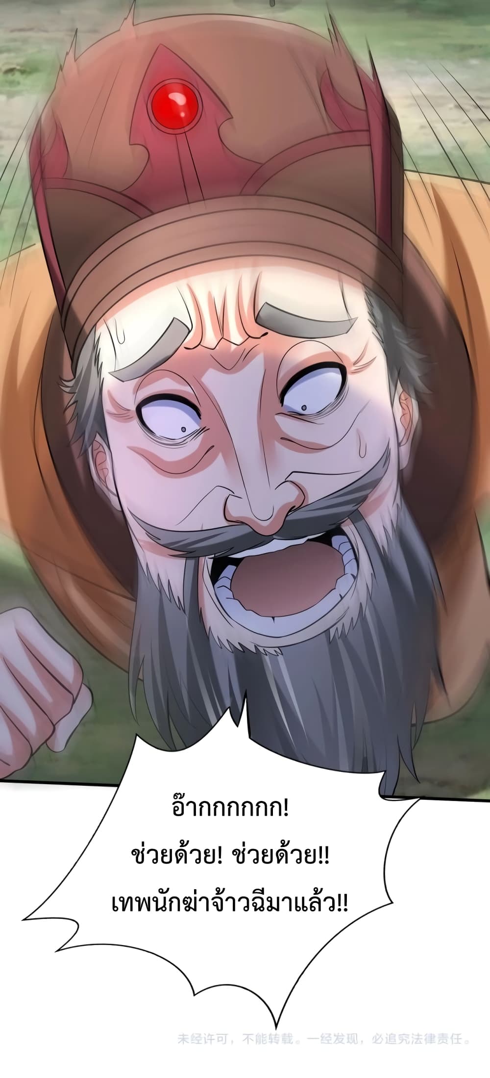I Kill To Be God page 51