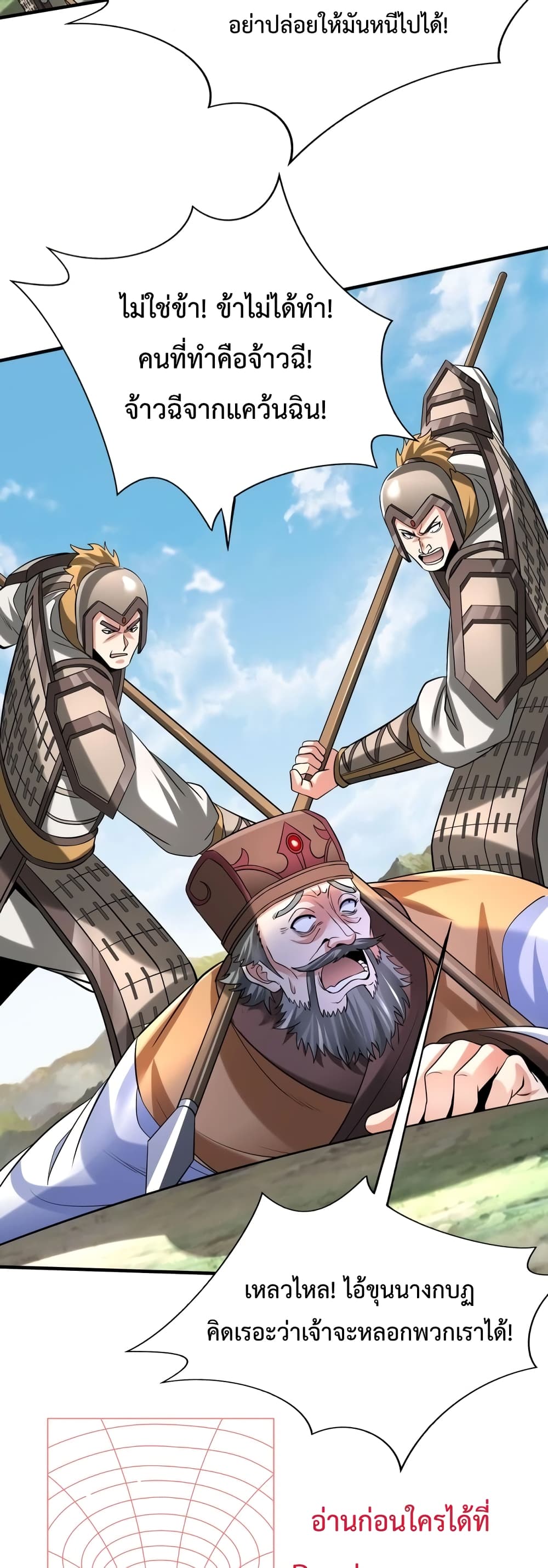 I Kill To Be God page 5