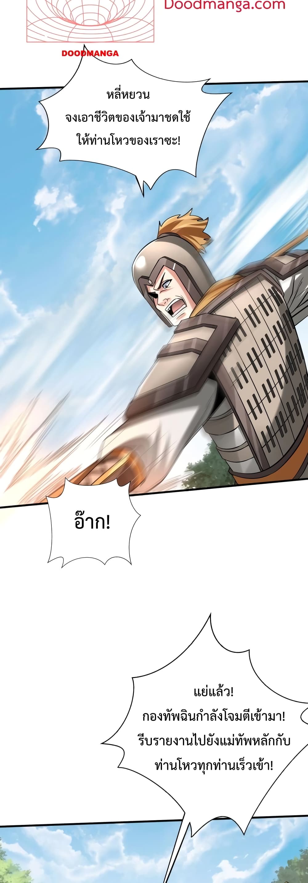 I Kill To Be God page 6