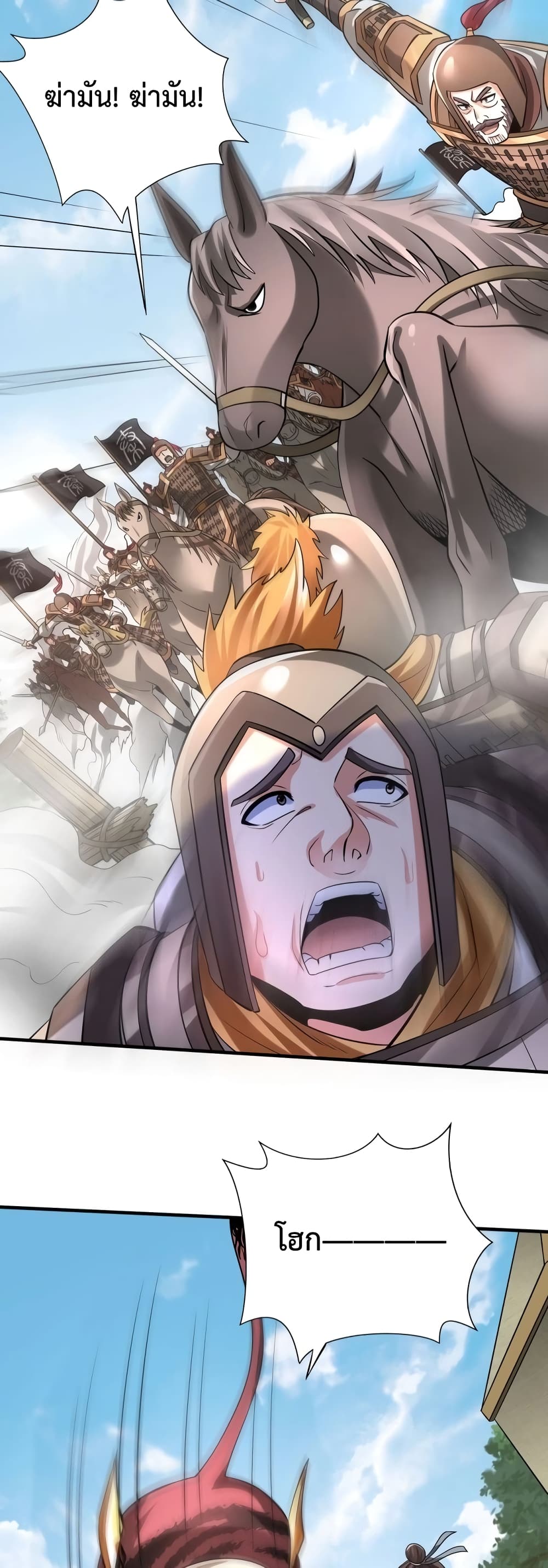 I Kill To Be God page 8
