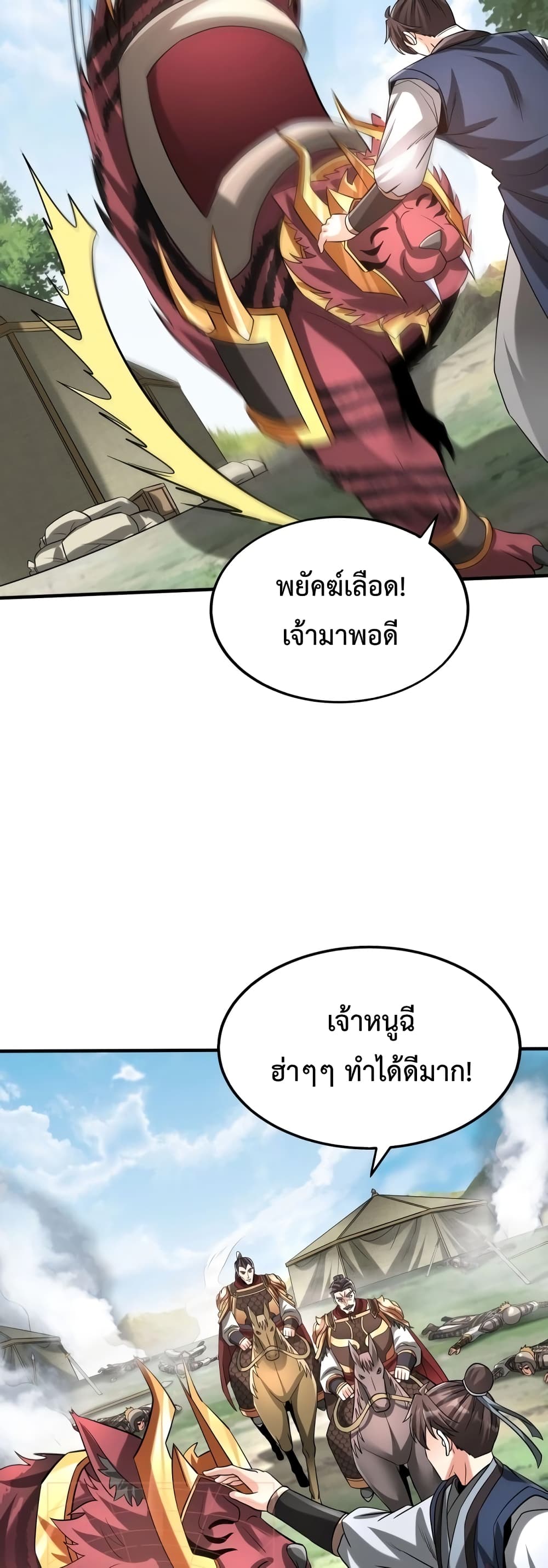 I Kill To Be God page 9