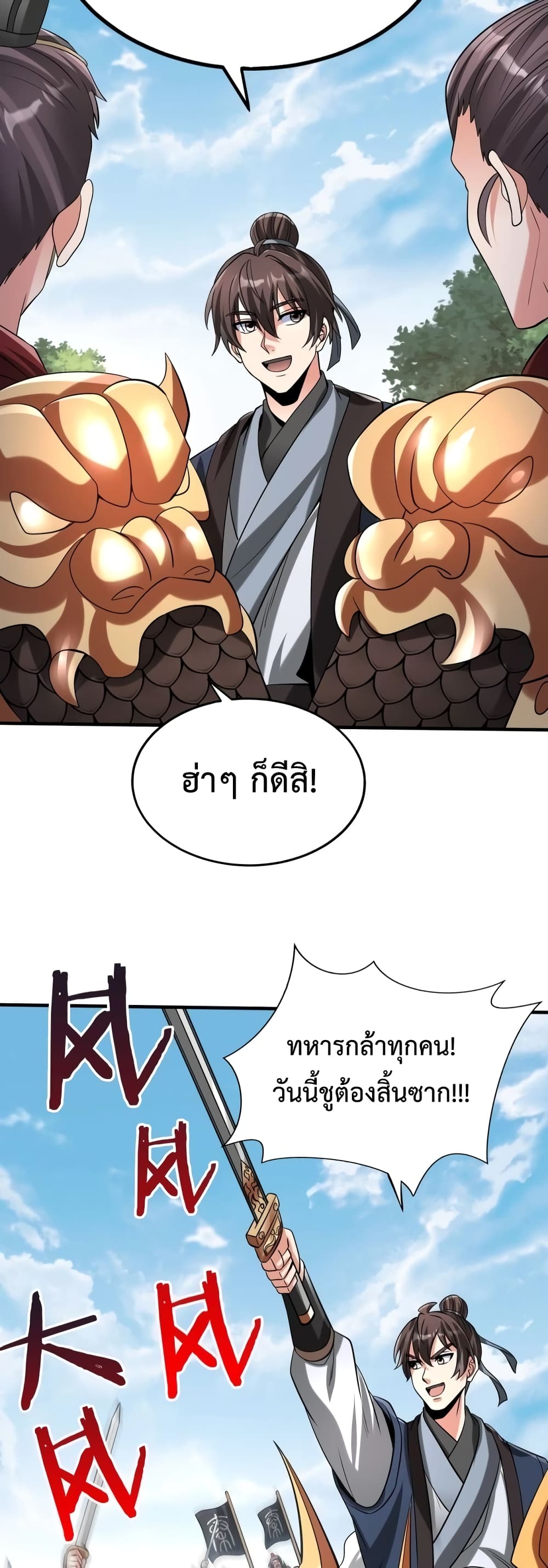 I Kill To Be God page 12