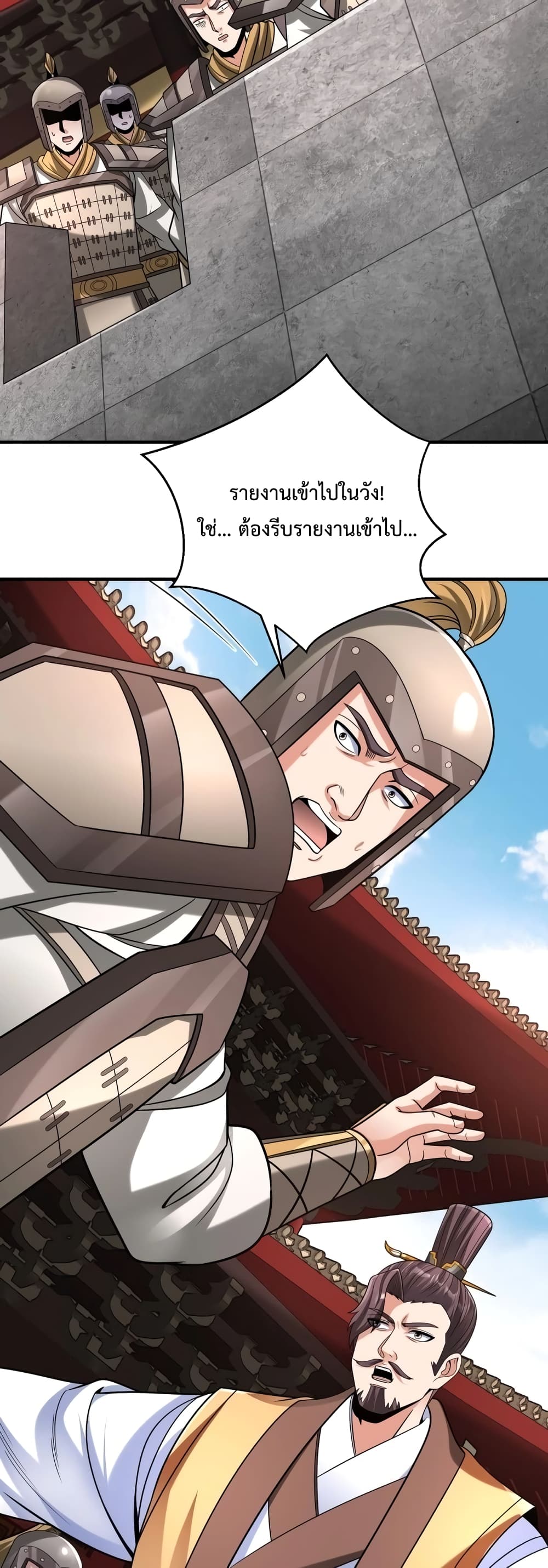 I Kill To Be God page 15