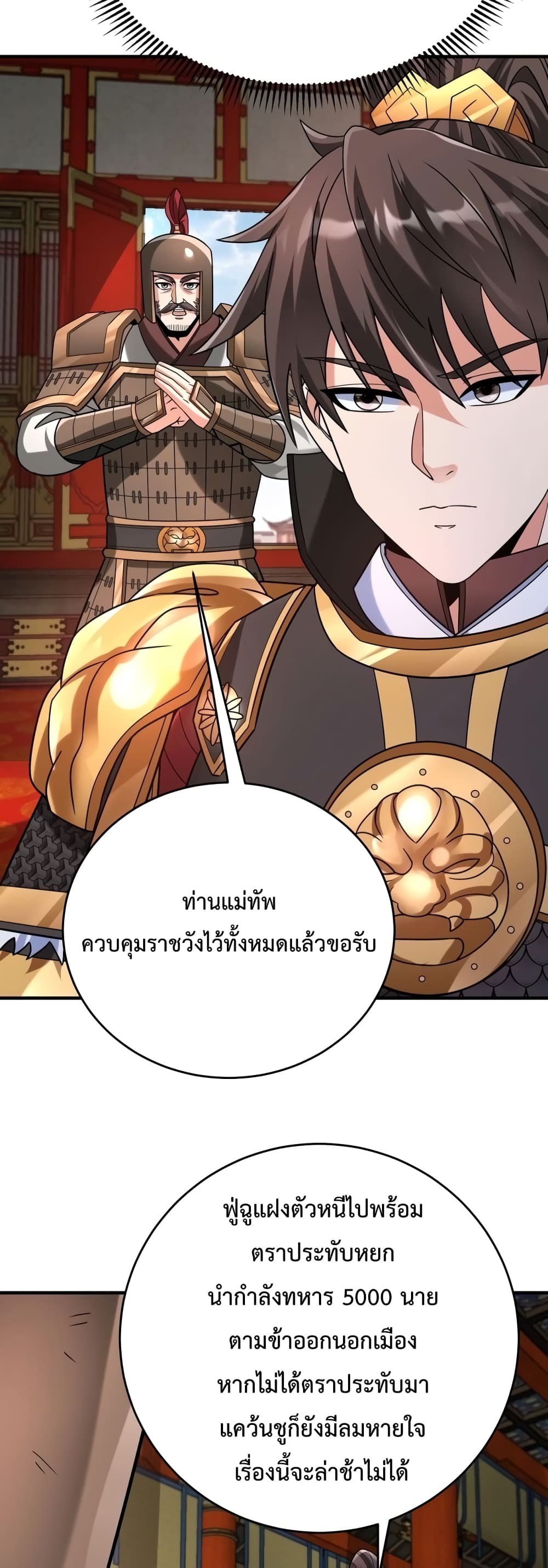 I Kill To Be God page 27