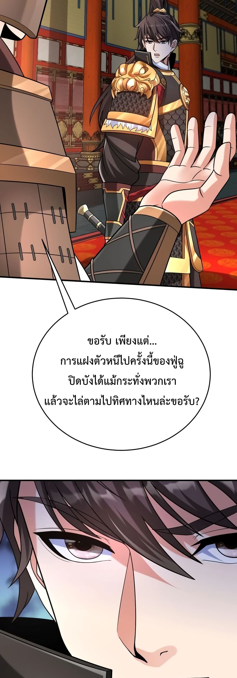 I Kill To Be God page 28