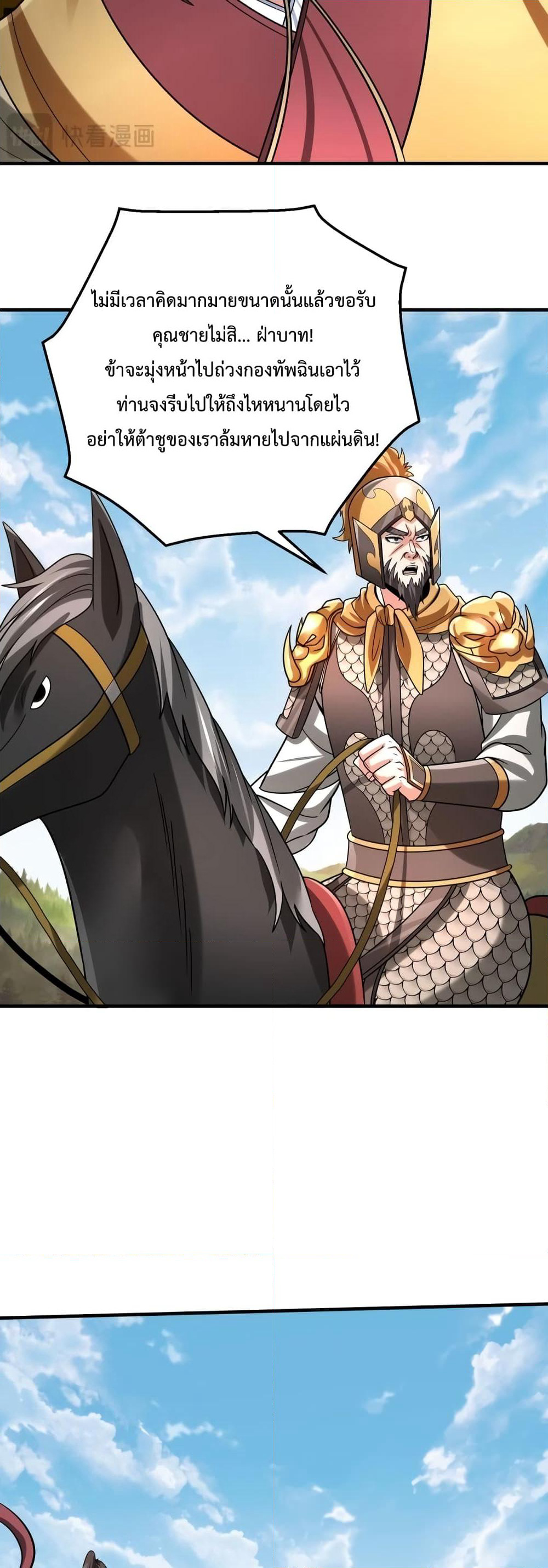 I Kill To Be God page 32