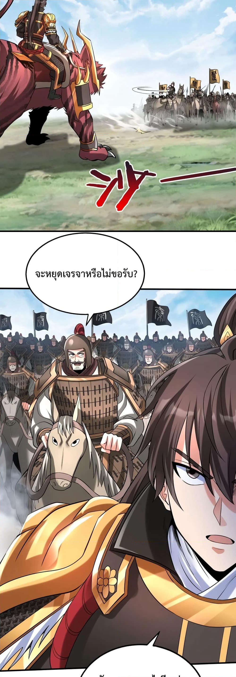 I Kill To Be God page 33