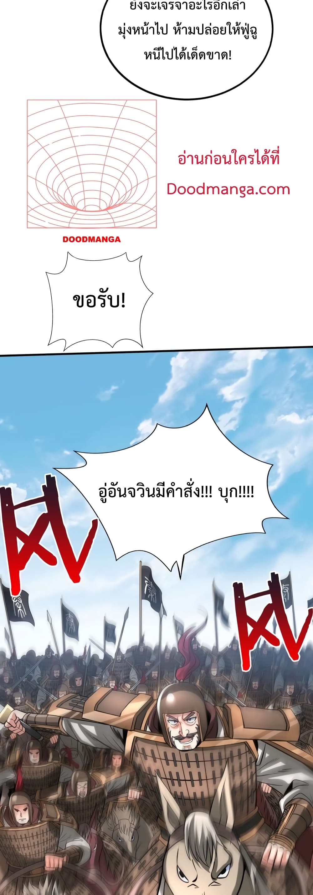 I Kill To Be God page 34