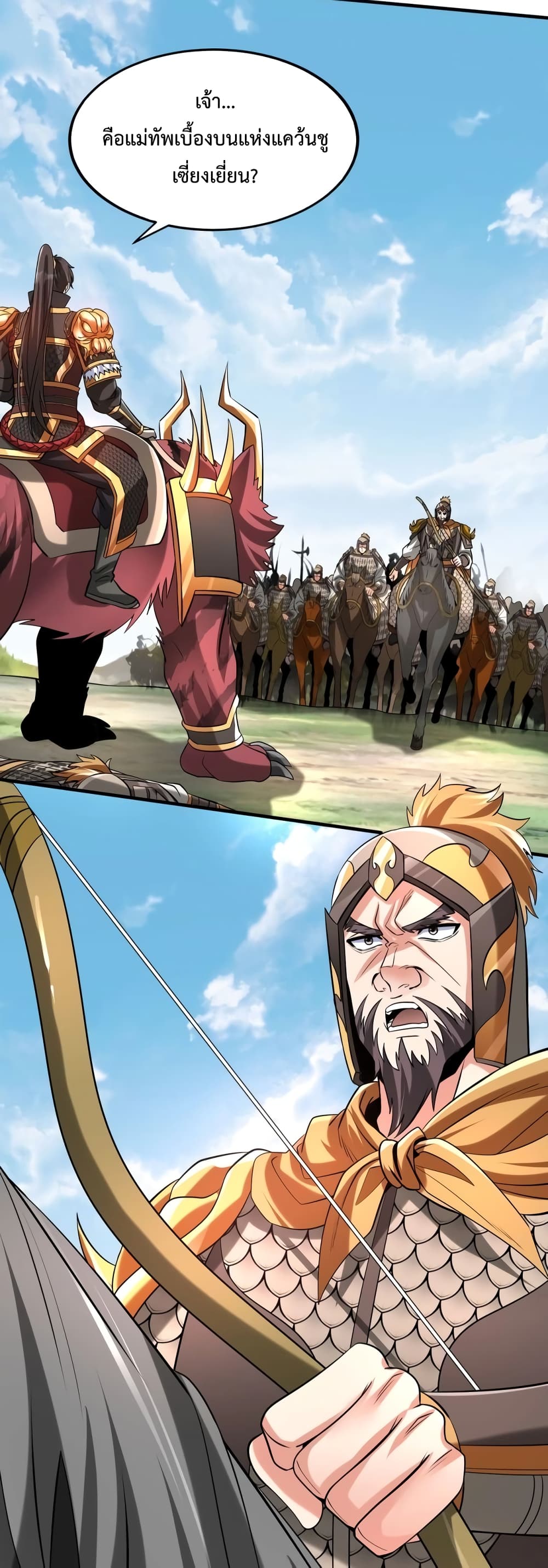 I Kill To Be God page 38
