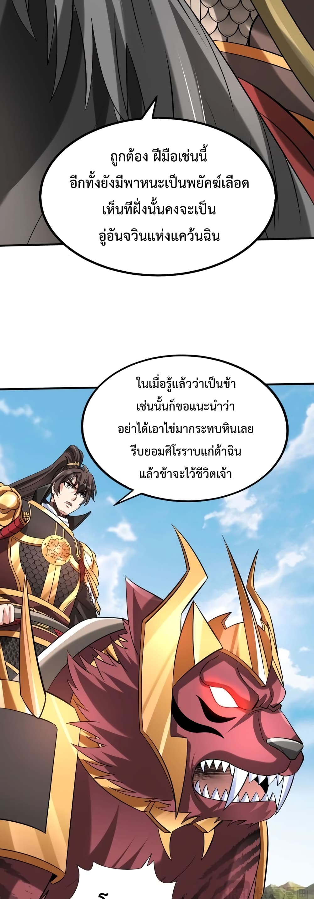 I Kill To Be God page 39