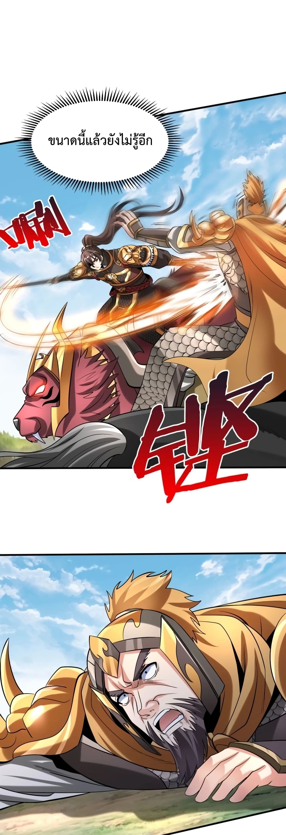 I Kill To Be God page 2