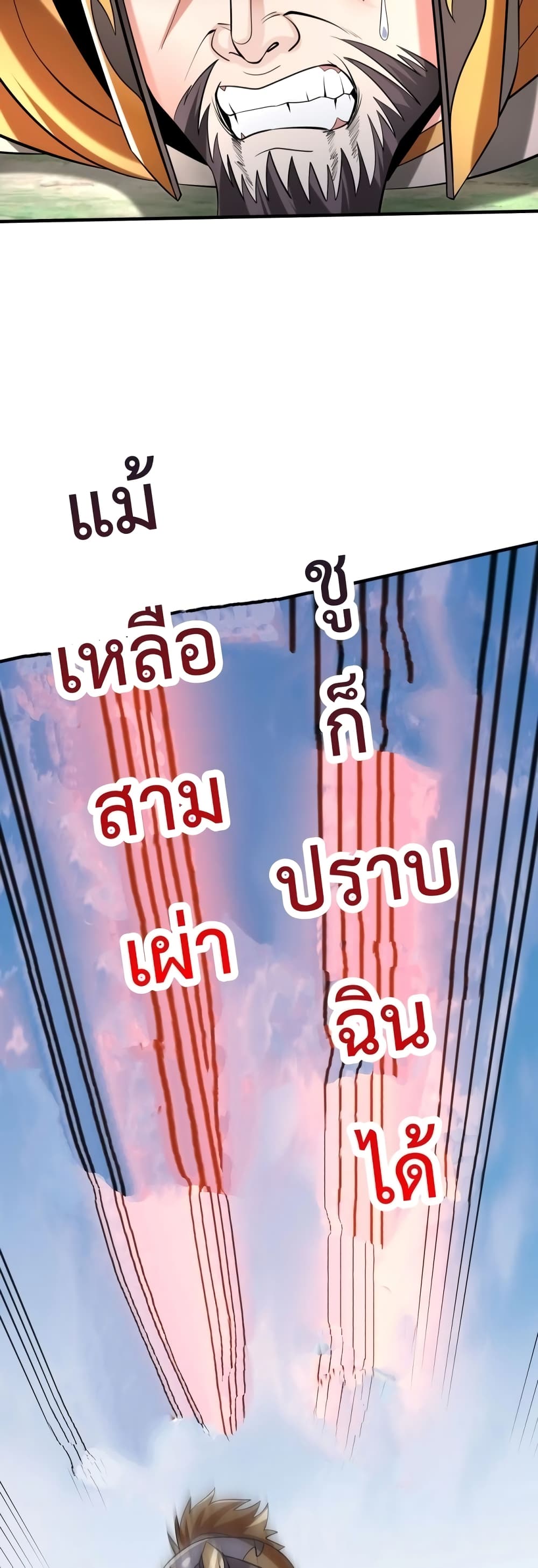 I Kill To Be God page 4