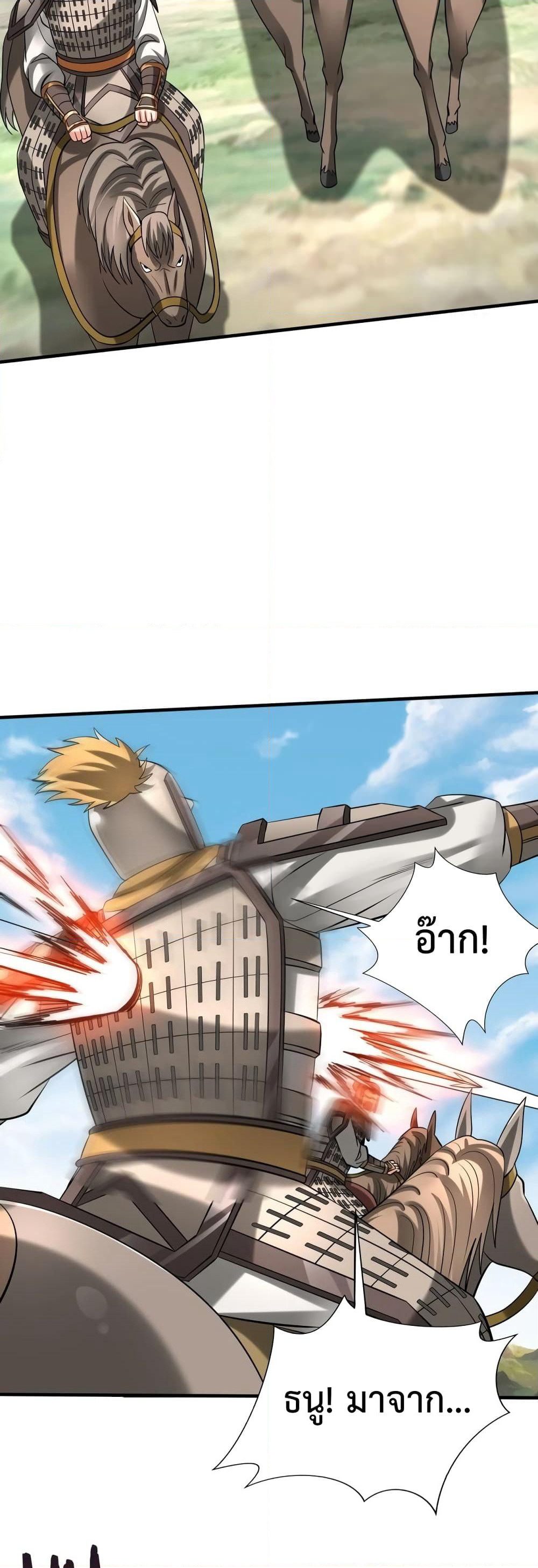 I Kill To Be God page 8